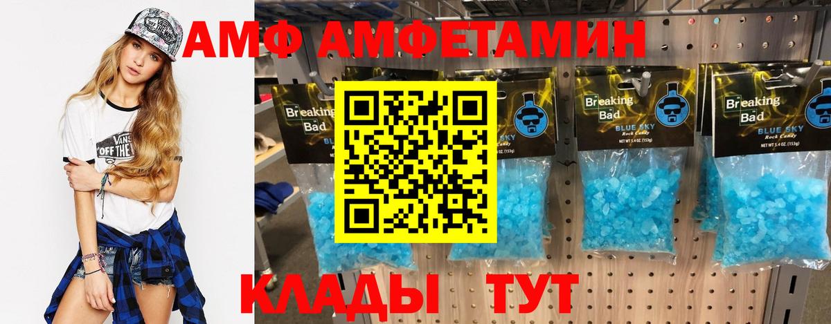 АМФЕТАМИН Premium  Вход с VPN  АМФ  Заводоуковск 