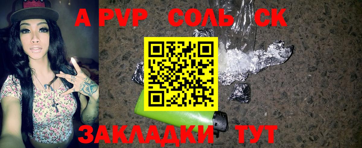 A PVP СК Заводоуковск
