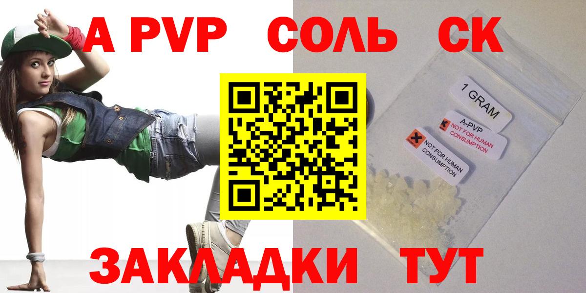 APVP СК  Alpha-PVP крисы CK  Alpha-PVP СК  Заводоуковск 
