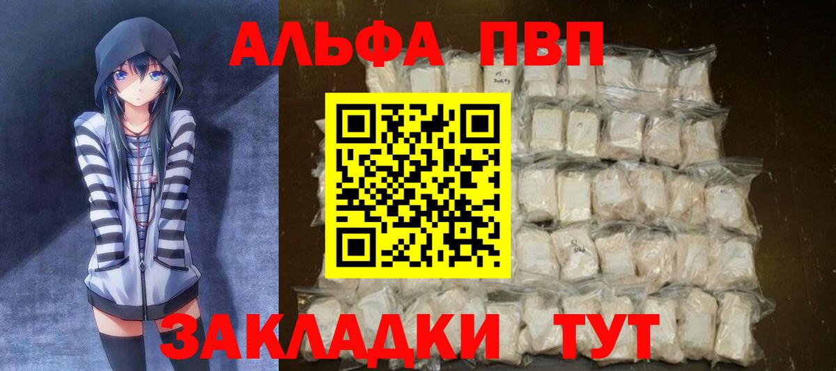 A-PVP мука  Вход с VPN  Заводоуковск  Alpha-PVP Соль 