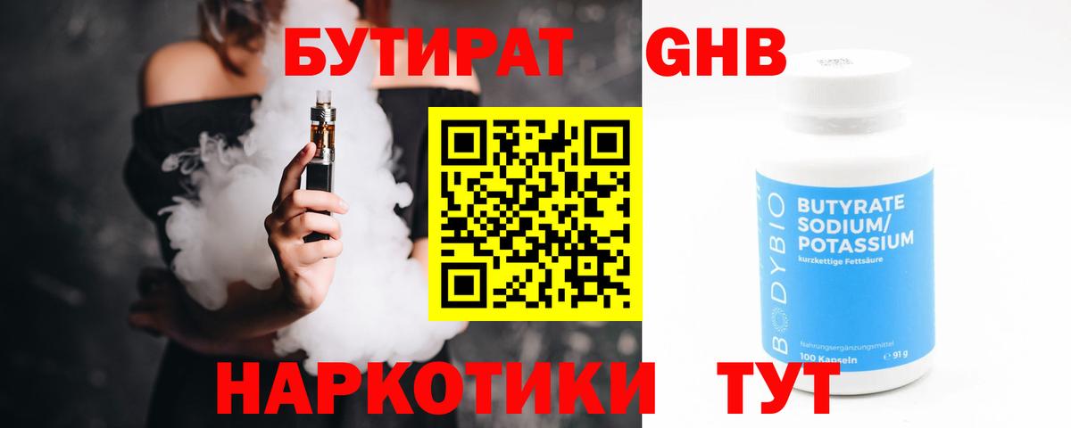 БУТИРАТ оксана  Вход с VPN  Заводоуковск 