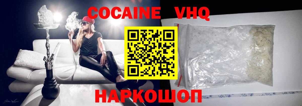 COCAIN Перу  КОКАИН Перу  Вход с VPN  Cocaine  Заводоуковск 