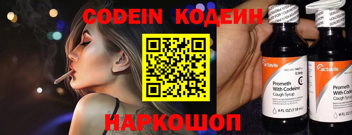 Кодеиновый сироп Lean напиток Lean (лин)  Кодеиновый сироп Lean напиток Lean (лин)  Вход с VPN  Заводоуковск 