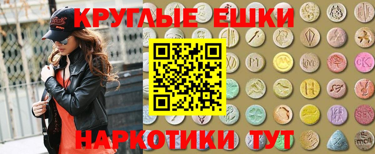 ЭКСТАЗИ бентли  Ecstasy  Заводоуковск  ЭКСТАЗИ 280 MDMA 