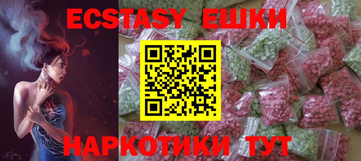 Ecstasy  Ecstasy louis Vuitton  Вход с VPN  Заводоуковск 