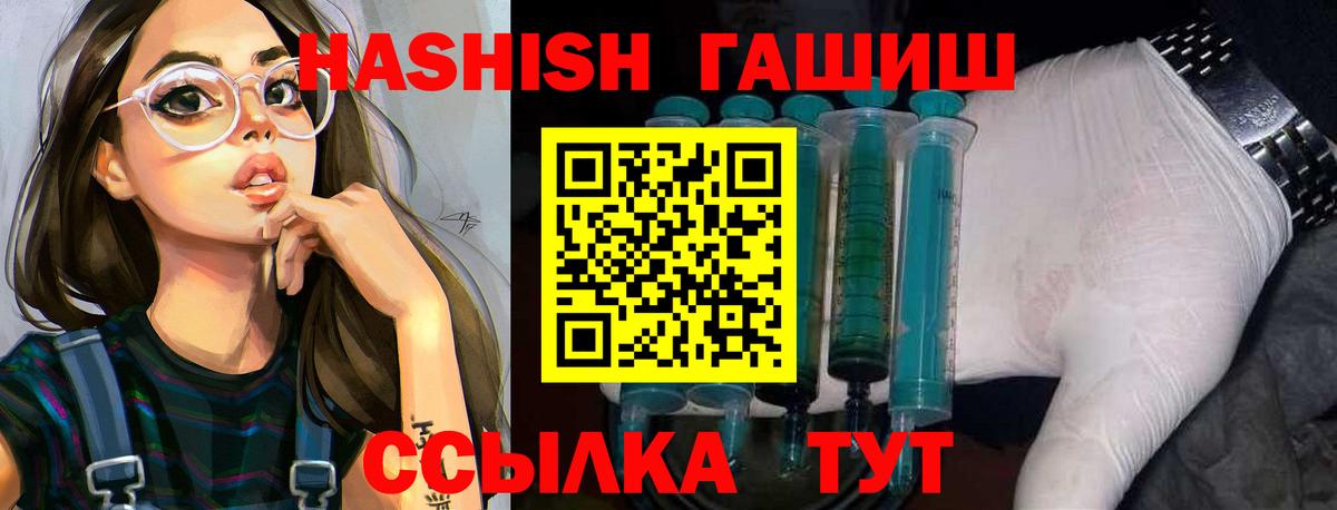 ГАШ VHQ  Гашиш гарик  Вход с VPN  Заводоуковск 