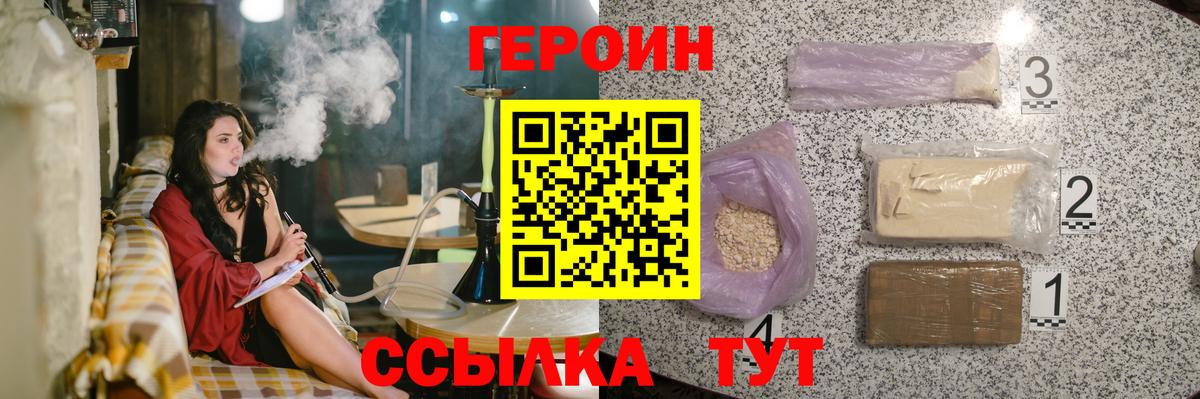 Заводоуковск  Героин хмурый  Вход с VPN 