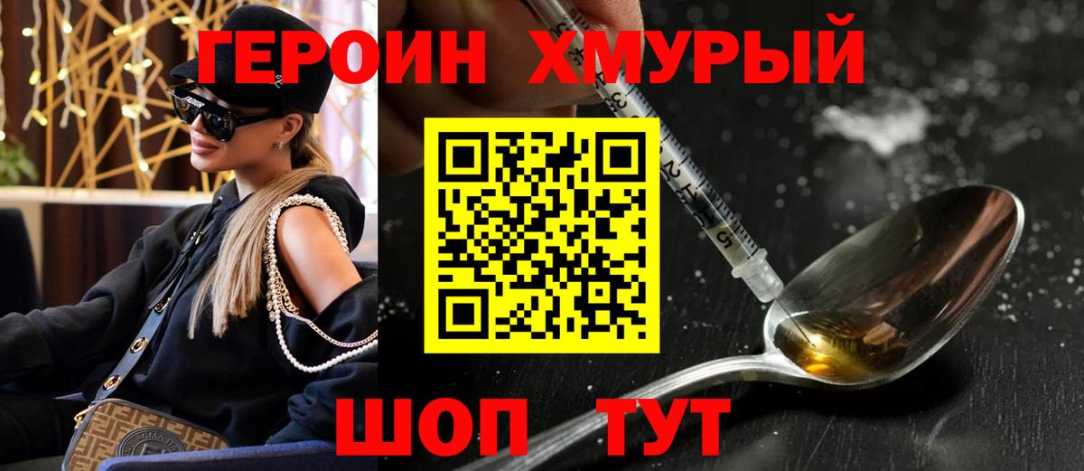 ГЕРОИН Афган Заводоуковск