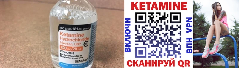 Кетамин VHQ Заводоуковск