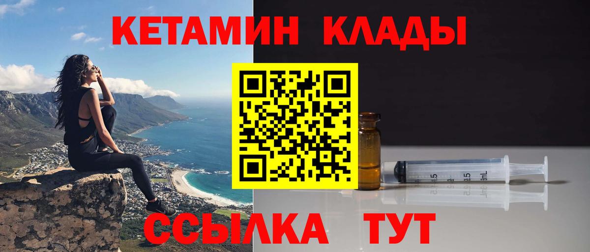 Кетамин VHQ  Вход с VPN  Заводоуковск 