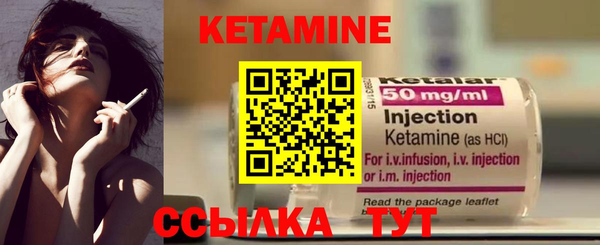 КЕТАМИН ketamine Заводоуковск