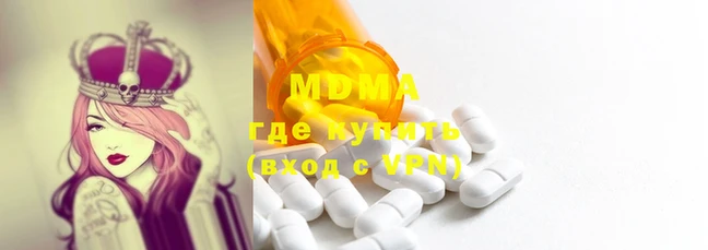 МДМА Новокубанск