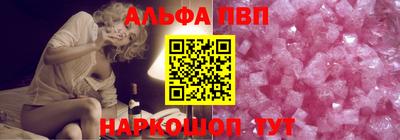 альфа пвп VHQ Аргун
