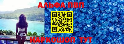 кристаллы Апшеронск