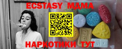 кристаллы Апшеронск