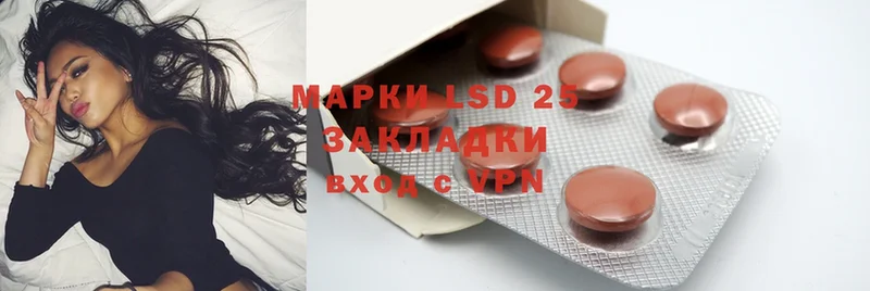 LSD-25 экстази ecstasy  дарнет шоп  Заводоуковск 