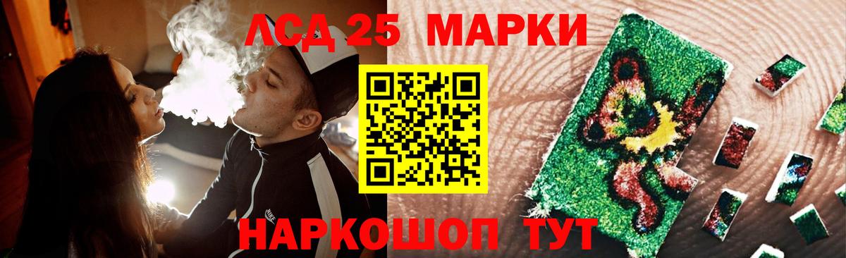 LSD-25 экстази ecstasy Заводоуковск