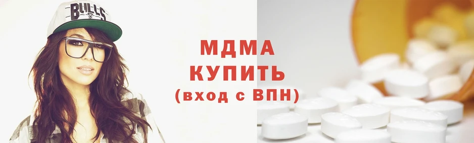 MDMA молли Заводоуковск