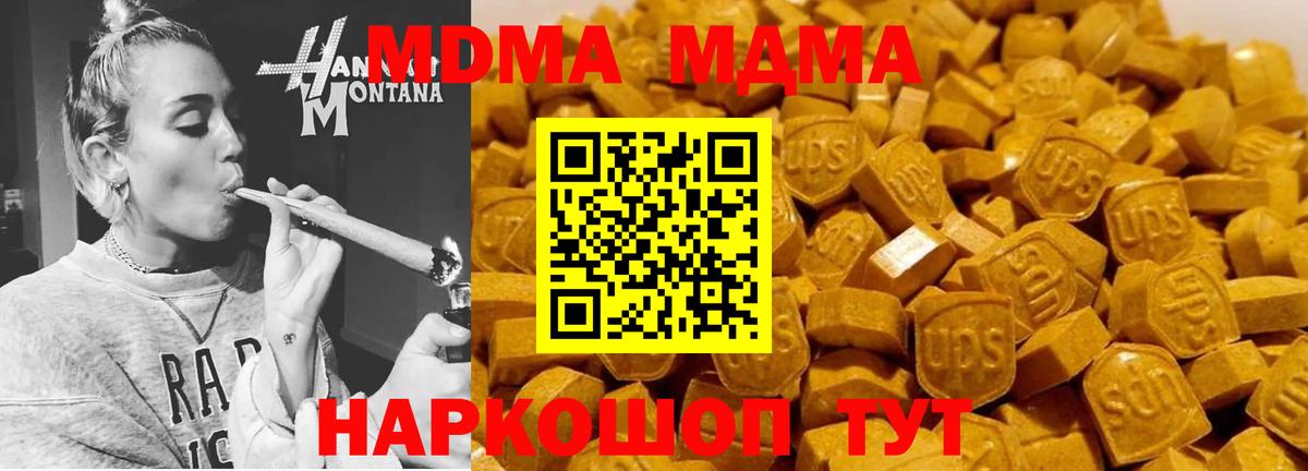 МДМА VHQ Заводоуковск