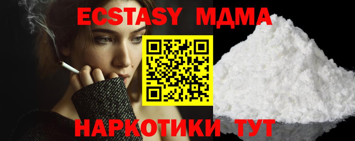 МДМА  Заводоуковск  MDMA crystal 