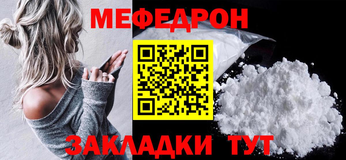 Заводоуковск  Гашиш  Вход с VPN  МАРИХУАНА  КОКАИН  Мяу-Мяу  Мефедрон 