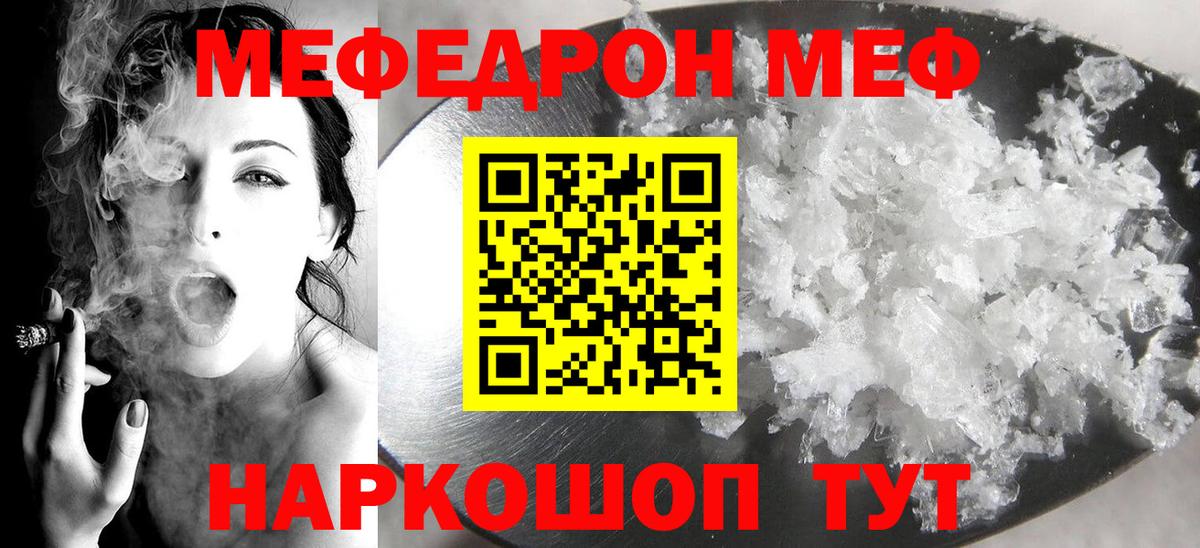 Мефедрон мука  Заводоуковск  Меф mephedrone 
