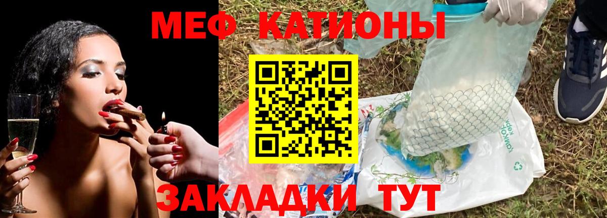 Меф 4 MMC  Вход с VPN  Заводоуковск  МЕФ  МЯУ-МЯУ VHQ 