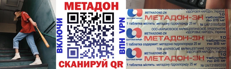 МЕТАДОН methadone  Заводоуковск 