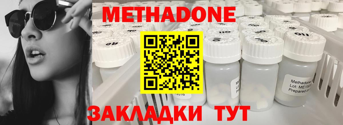 Заводоуковск  Метадон мёд  MEGA ONION  Вход с VPN 