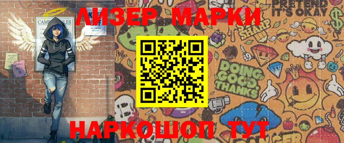 Наркотические марки  Заводоуковск  Марки 25I-NBOMe 1,5мг 