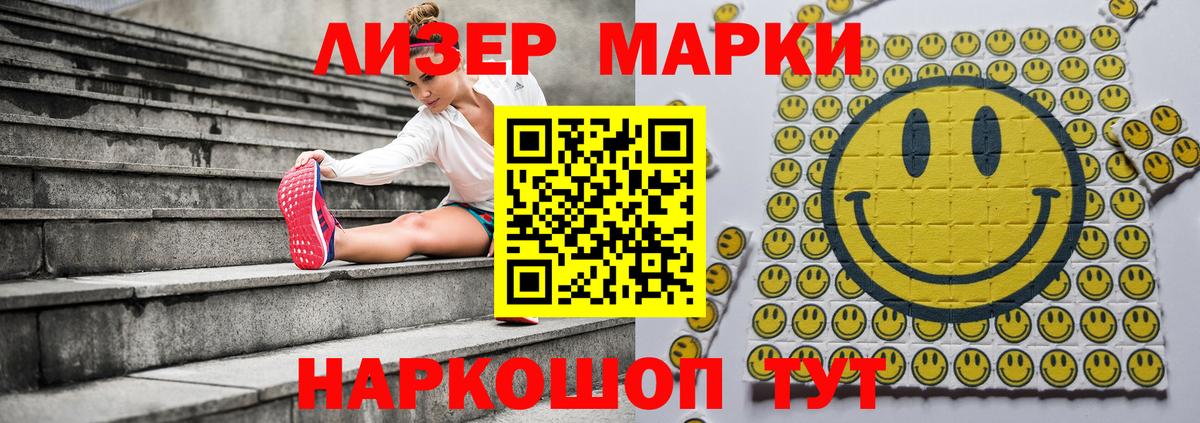 Марки N-bome 1500мкг Заводоуковск