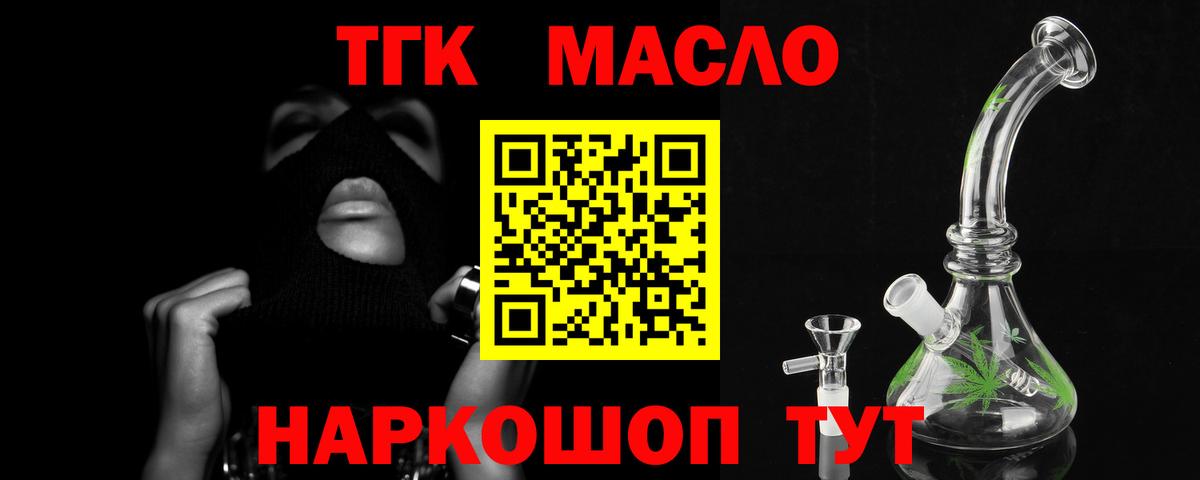 ТГК вейп с тгк  Дистиллят ТГК Wax  Заводоуковск 