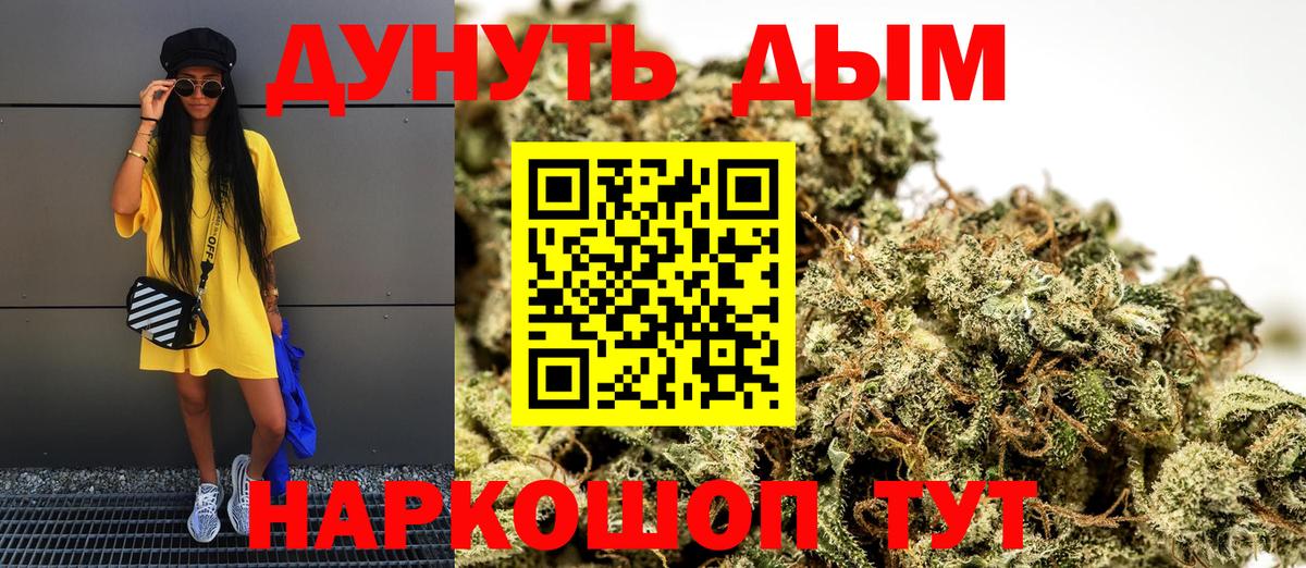 Бошки Шишки OG Kush Заводоуковск